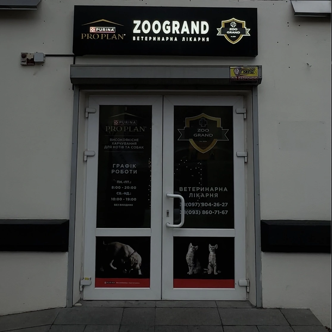 ZooGrand Clinic Entrance